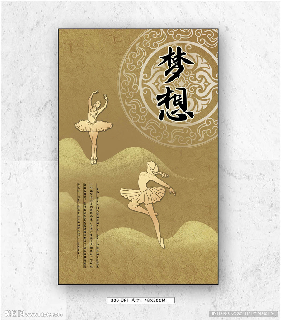 舞蹈海报