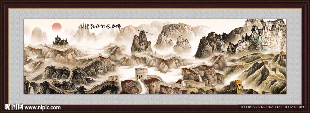 长城