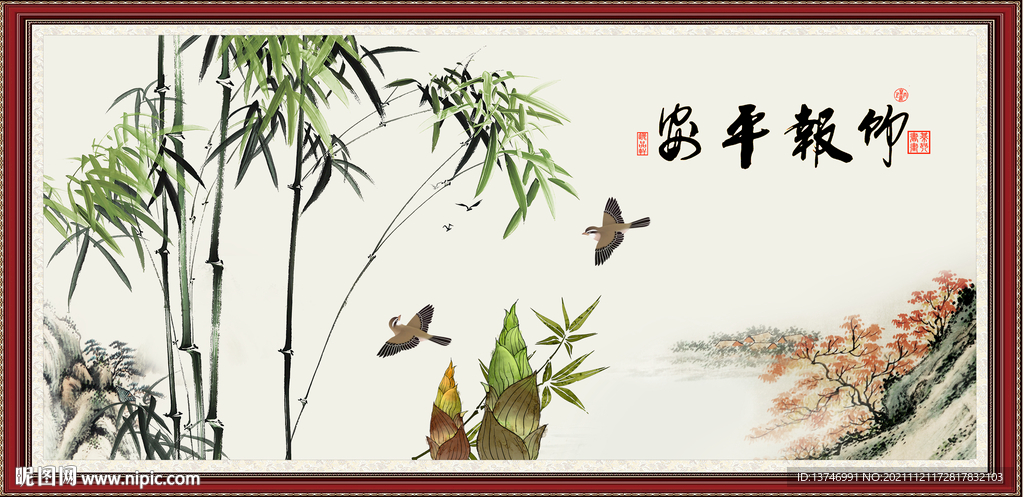 竹报平安
