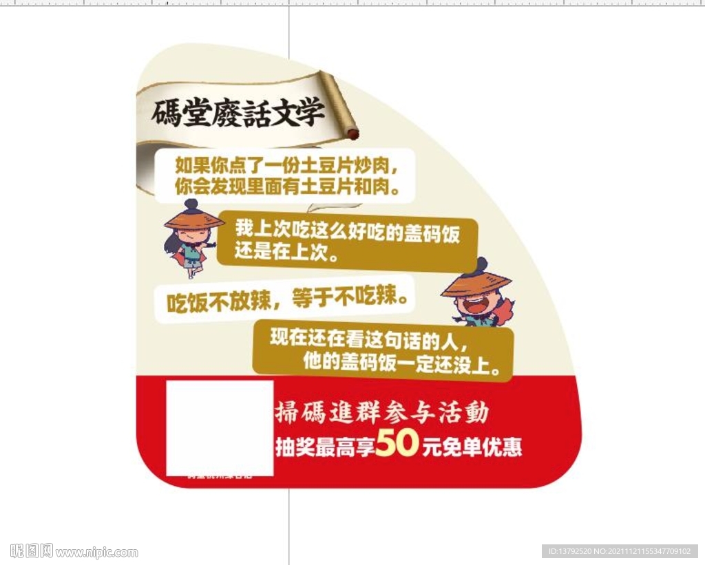 码堂  桌贴