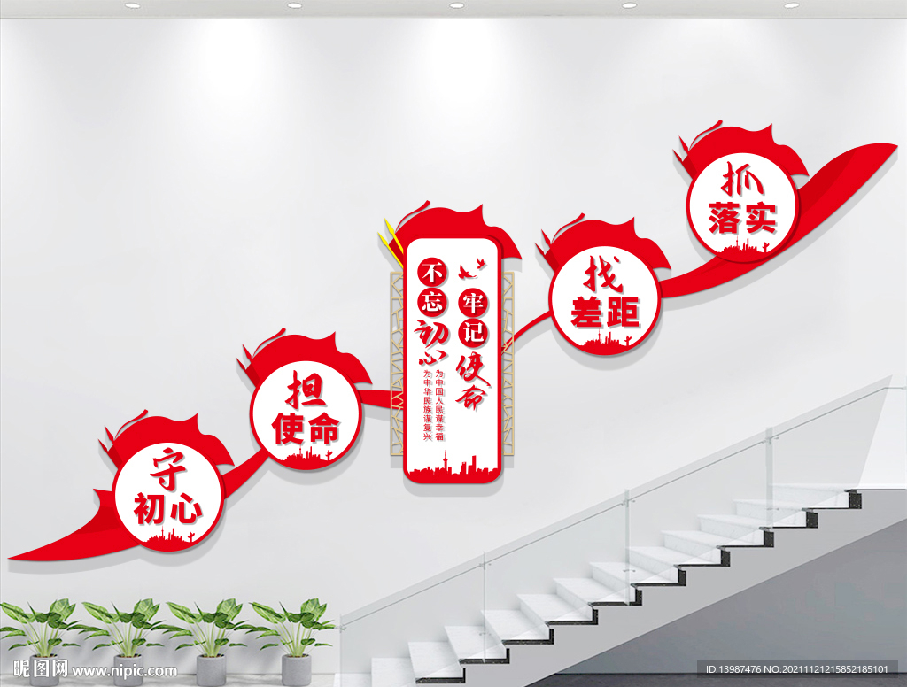 楼道党建文化墙