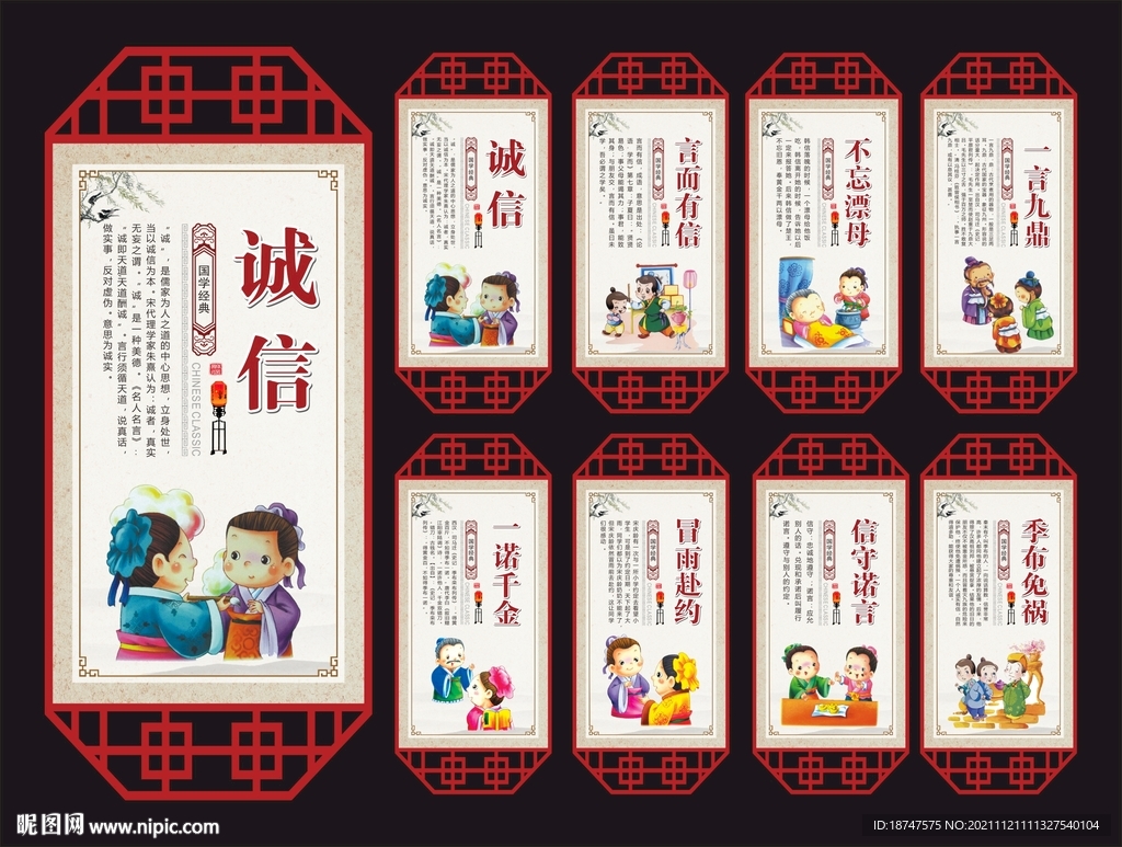 校园文化展板