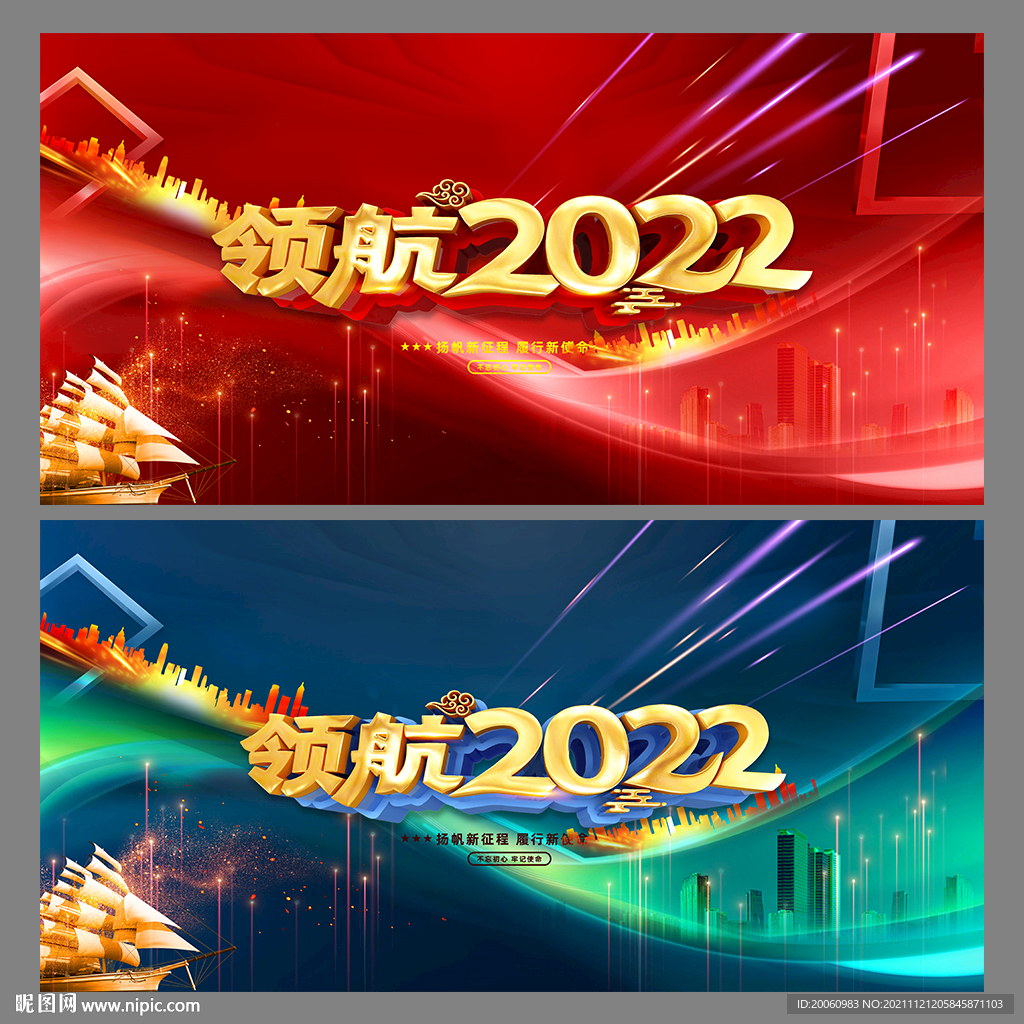 2022年会