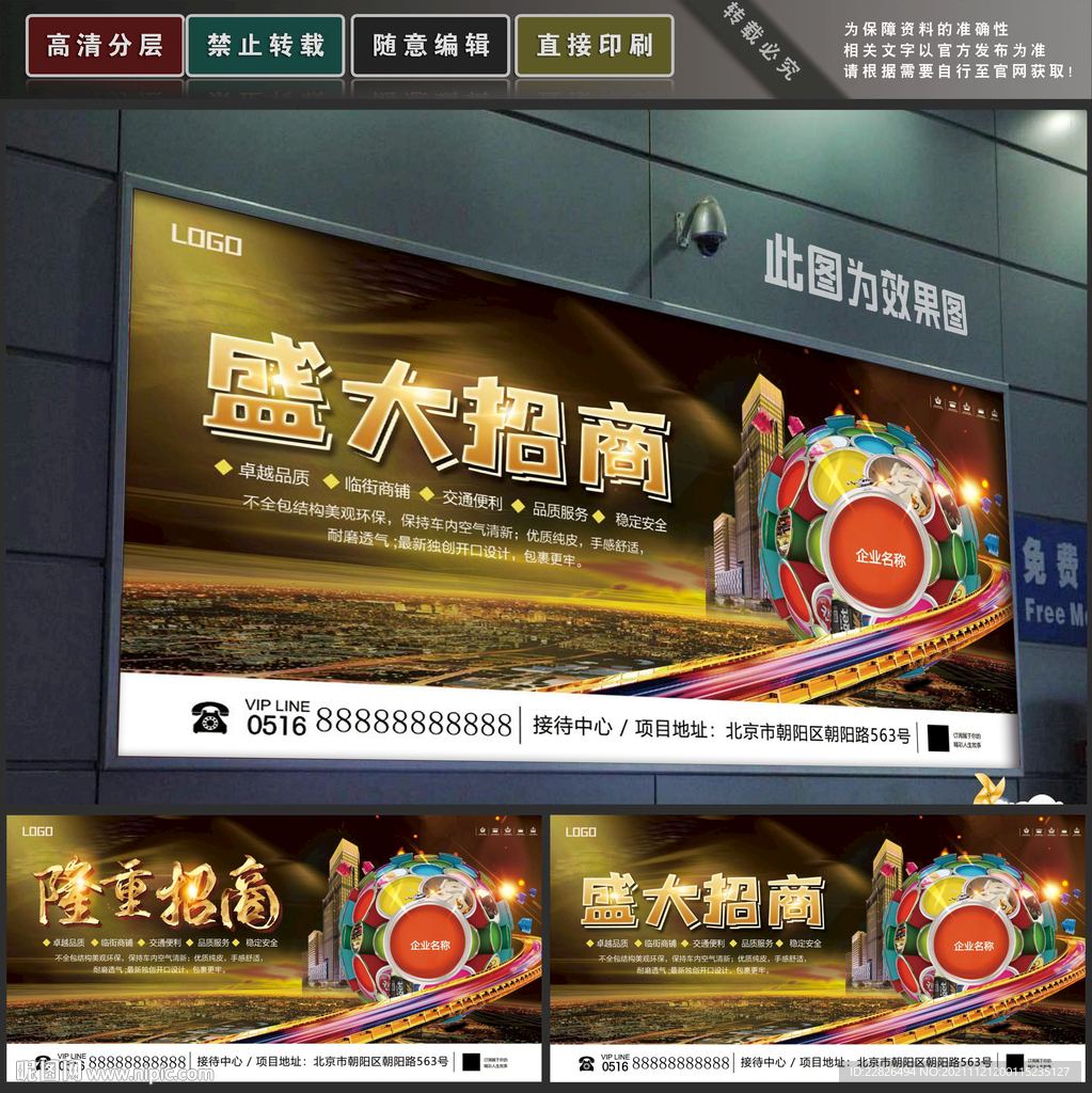 招商