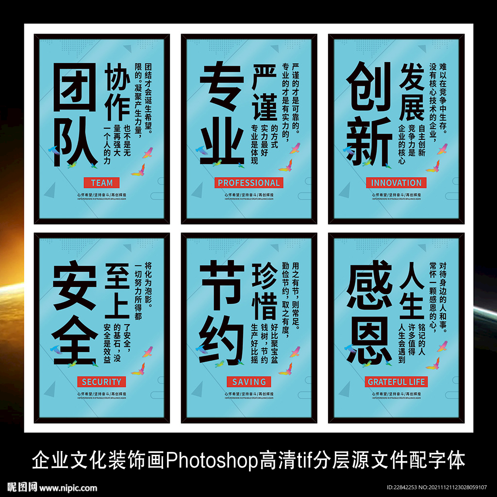 企业文化标语墙贴海报展板装饰画