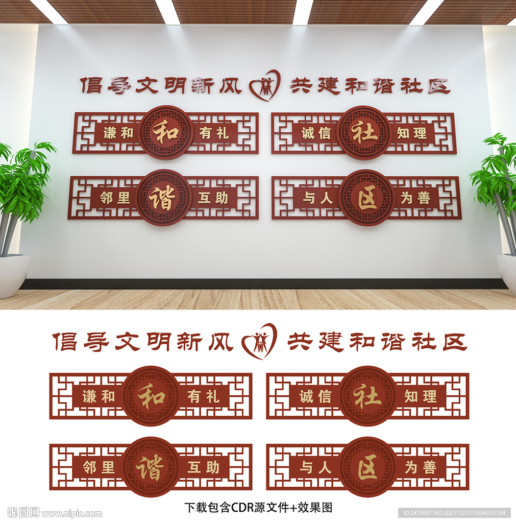 社区文化