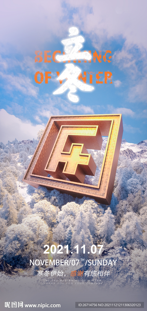 酒吧夜店节气海报