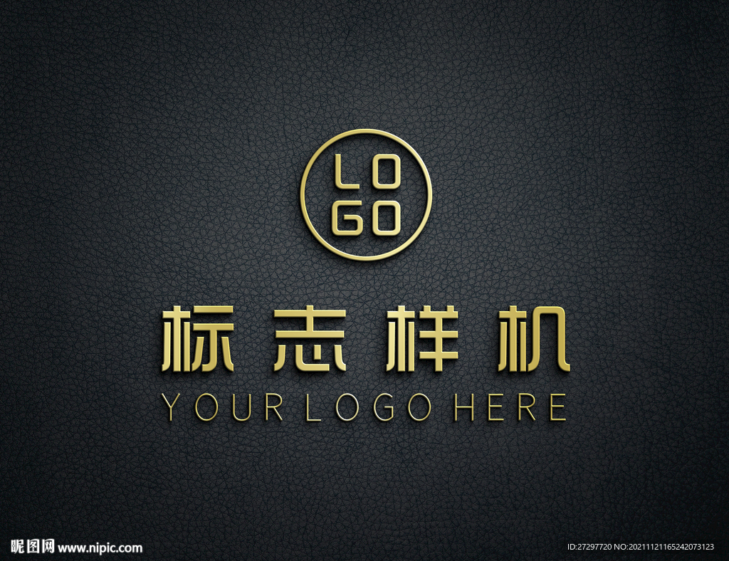 皮革logo样机