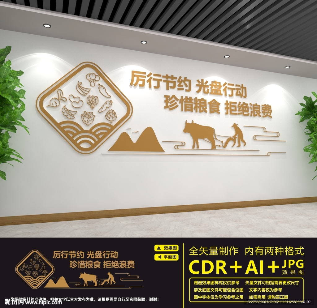 食堂文化