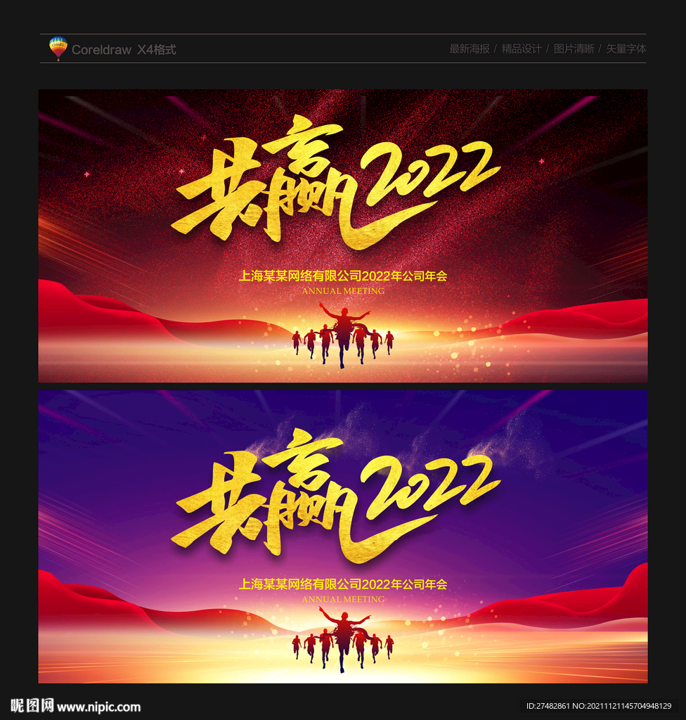 年会