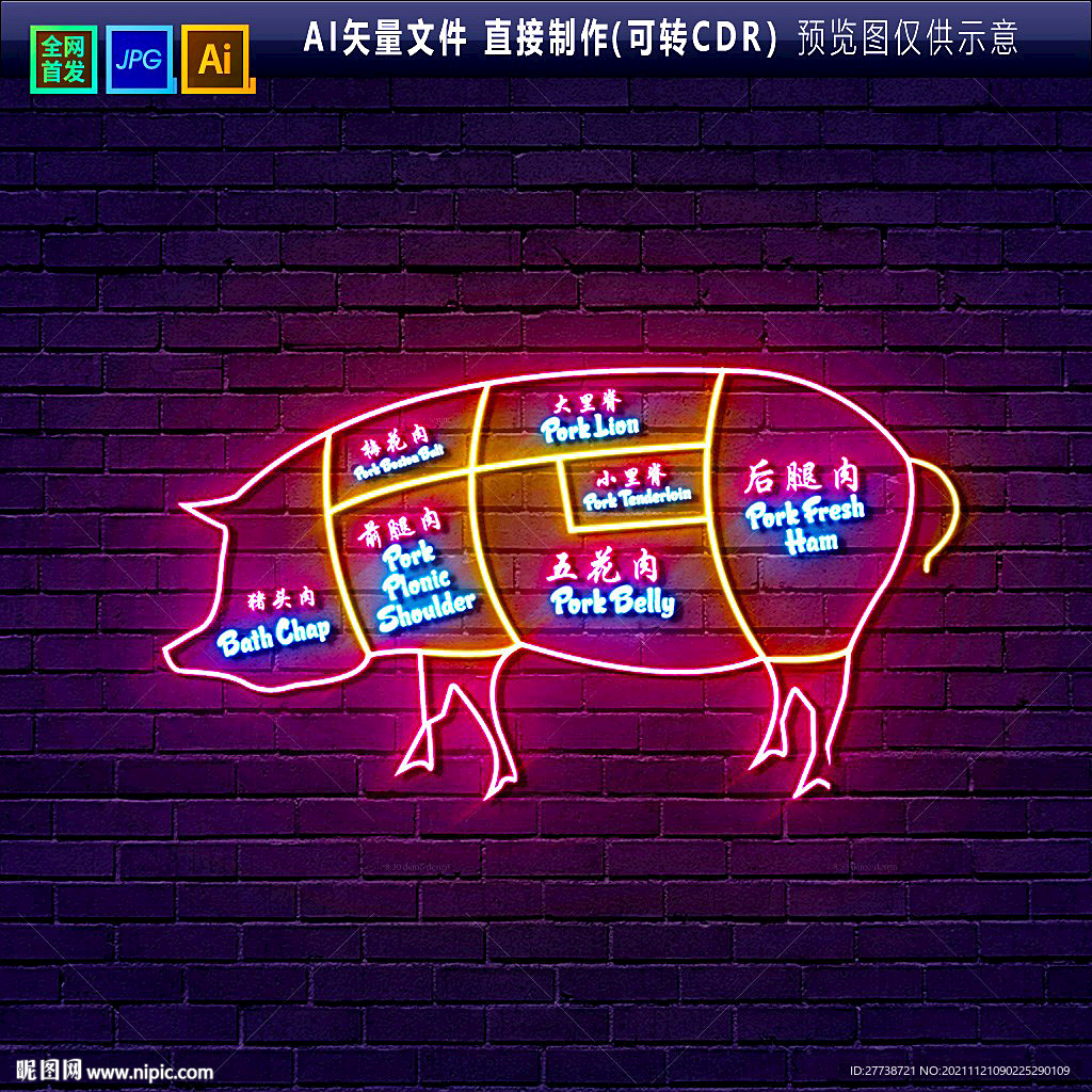 猪肉分解图霓虹灯