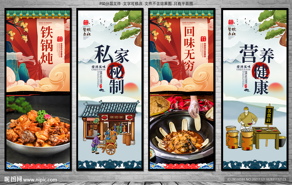 铁锅炖