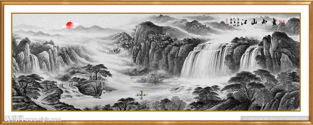 水墨山水画