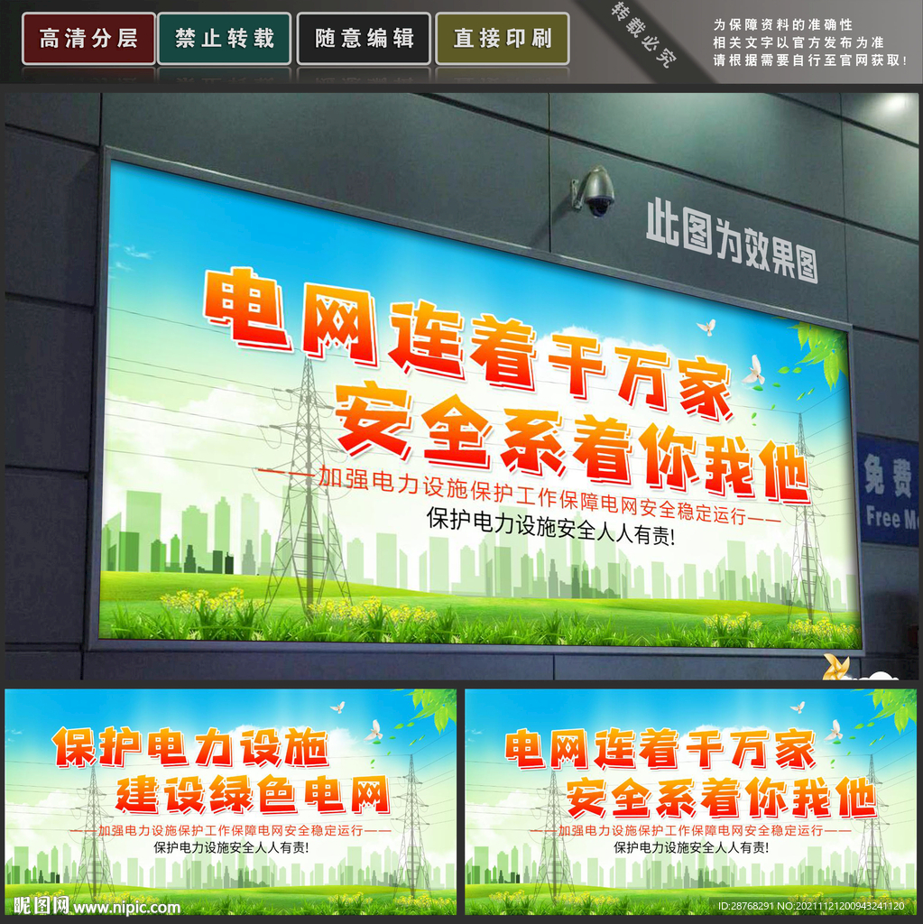 电力文化