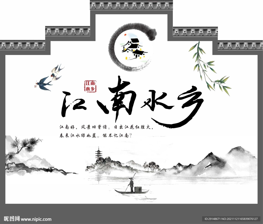 水墨山水画