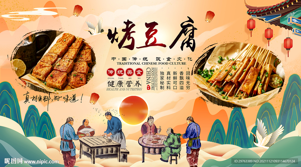 烤豆腐背景墙 
