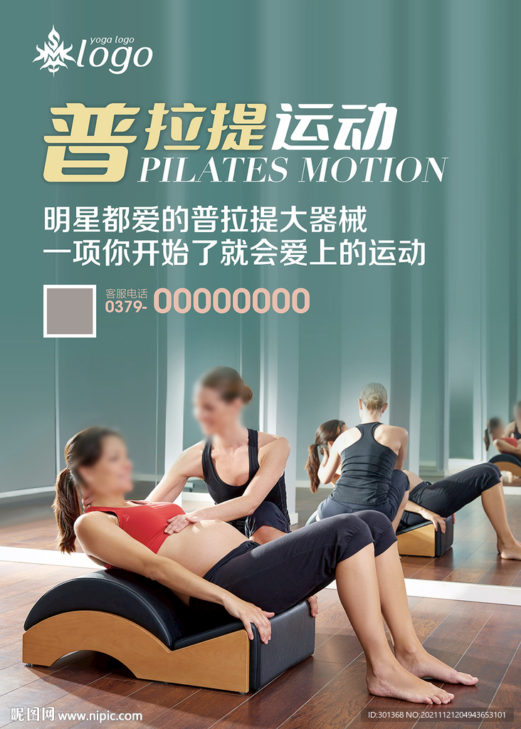 普拉提海报