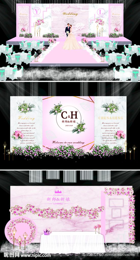 粉色婚礼
