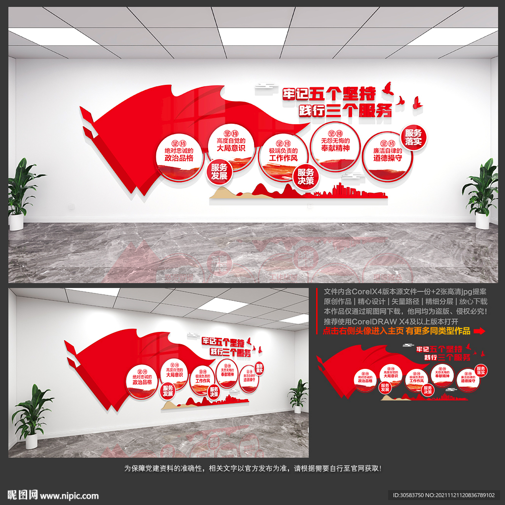 党建文化墙