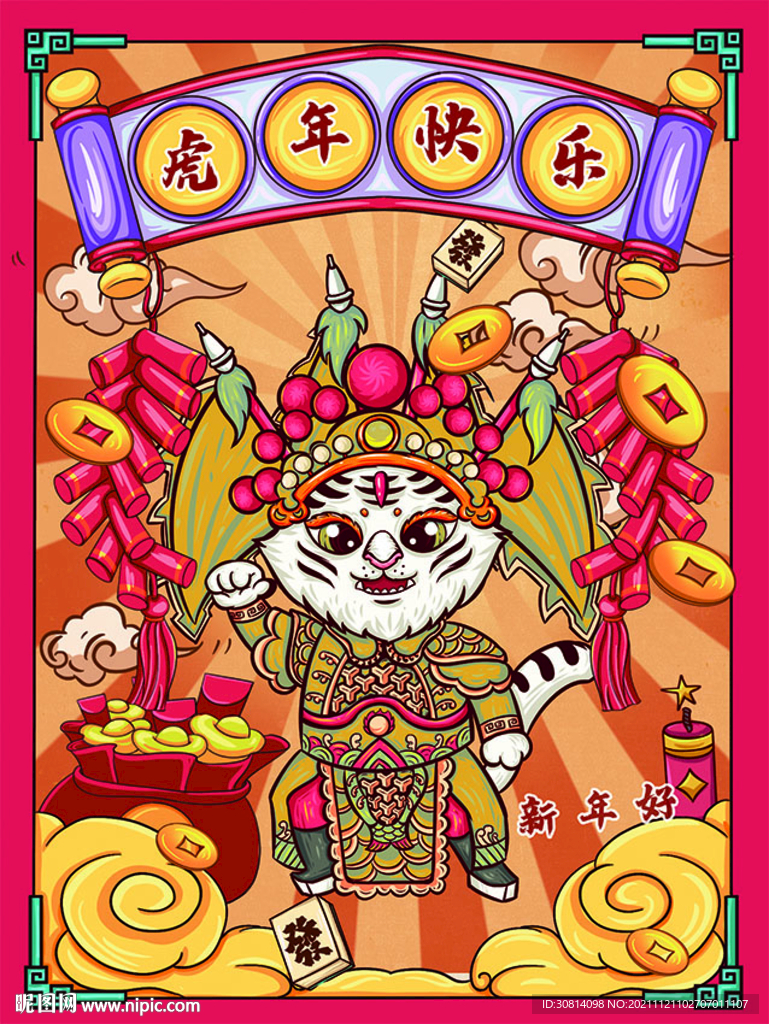 2022 国潮