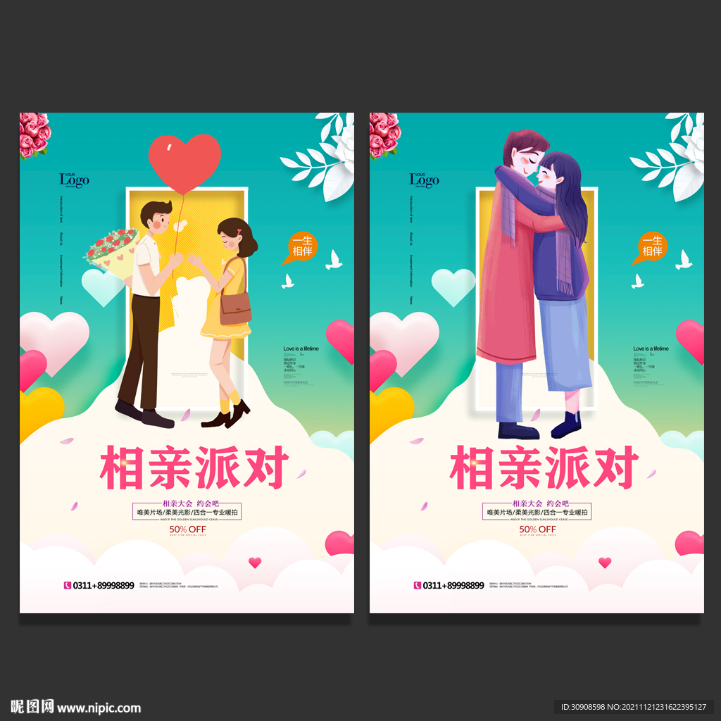 相亲