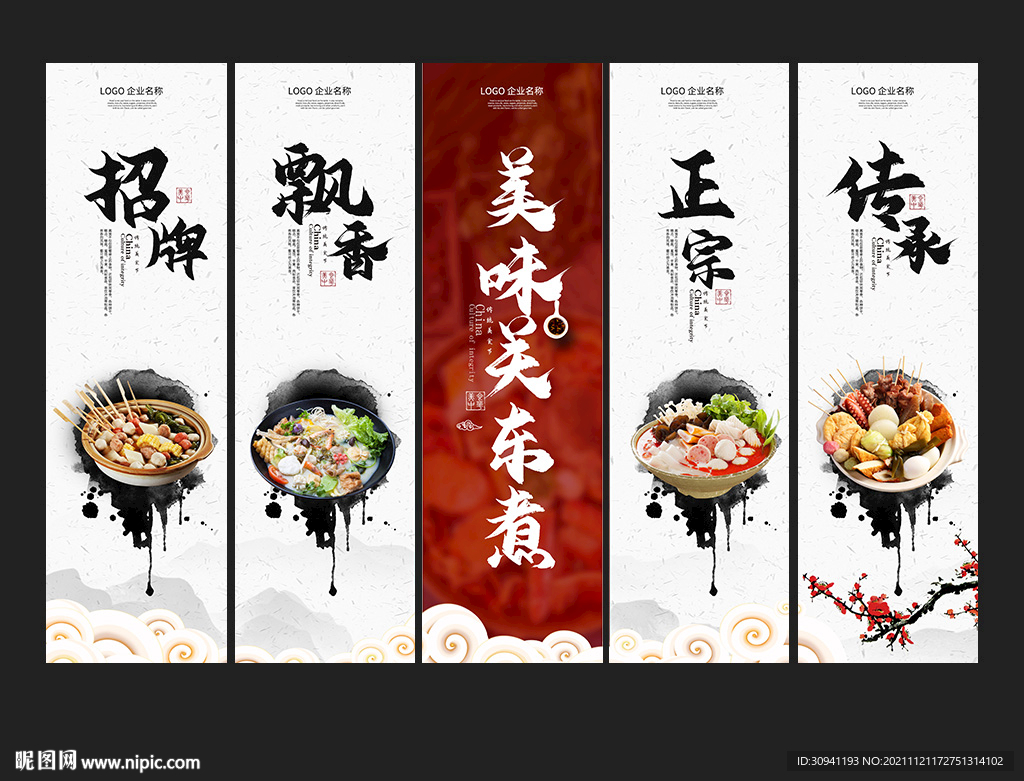 关东煮