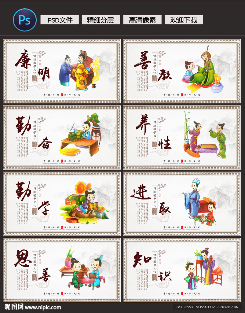 国学经典