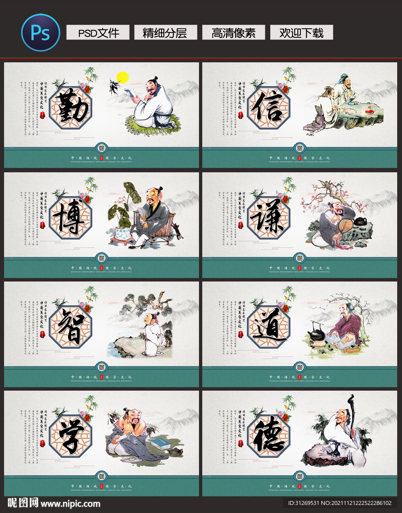 国学经典