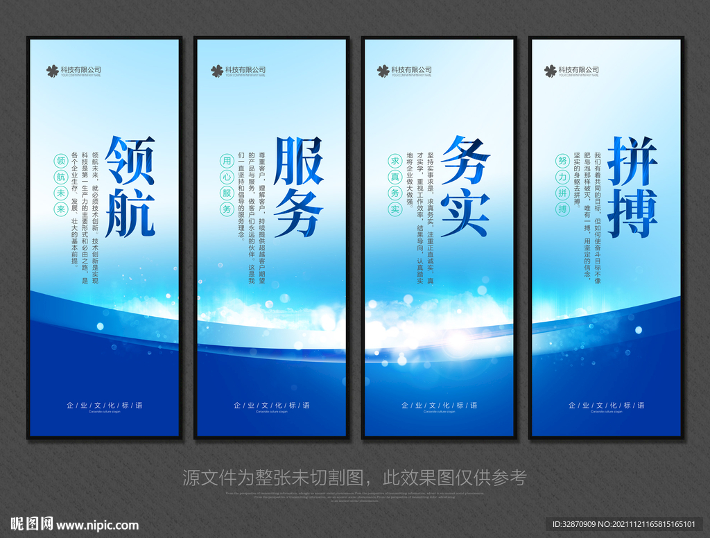 企业文化标语