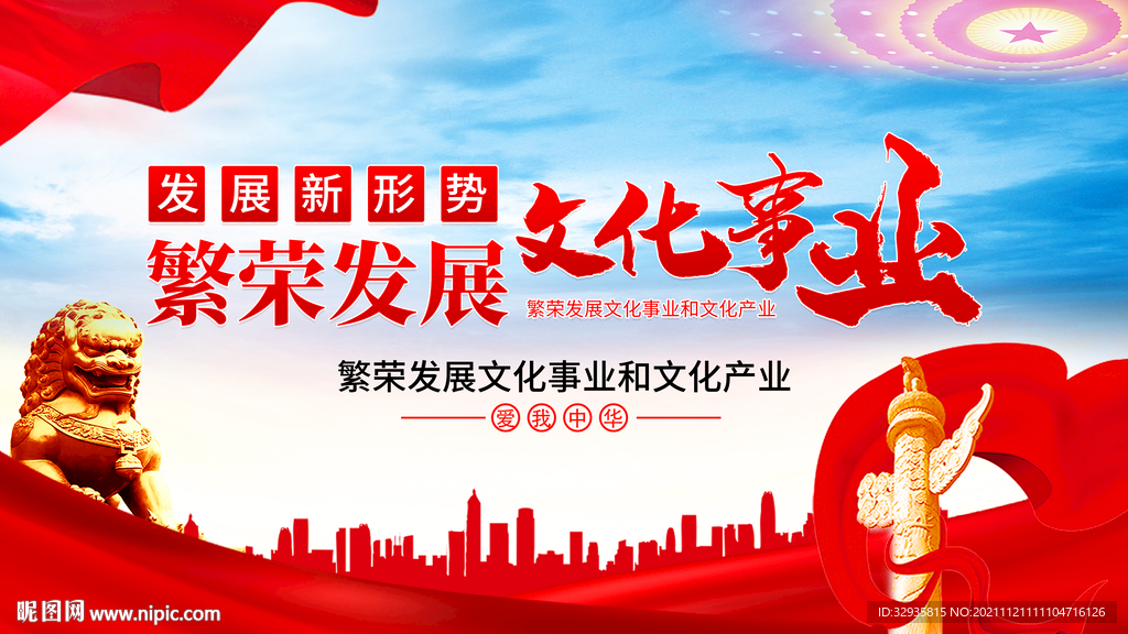  经济社会发展新形势