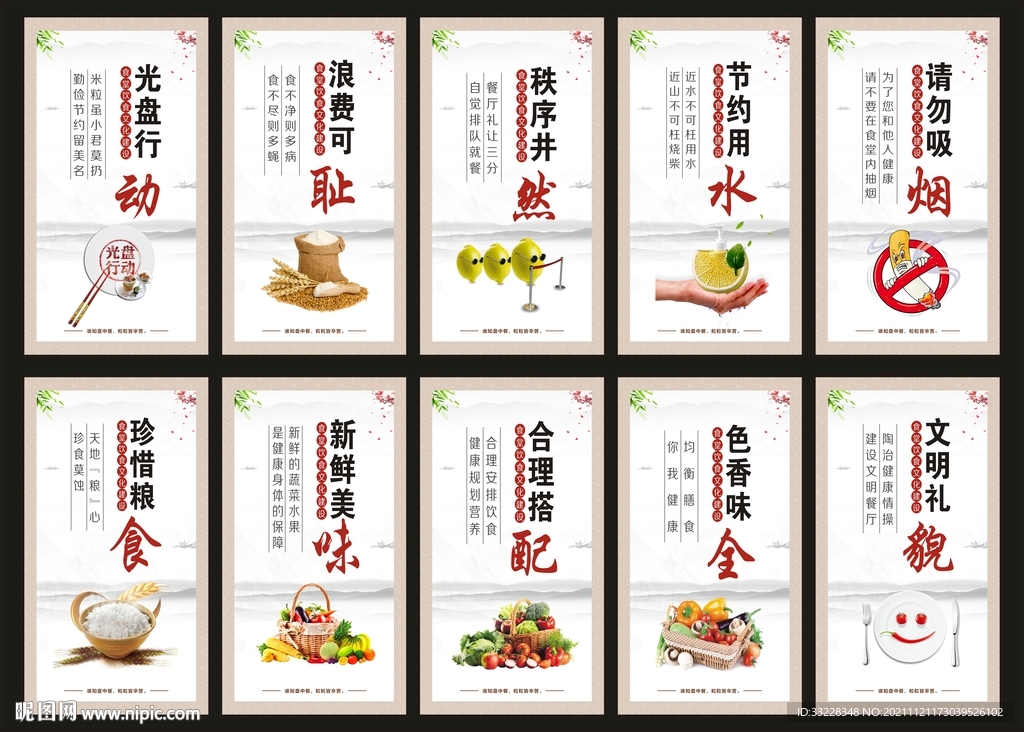 食堂文化