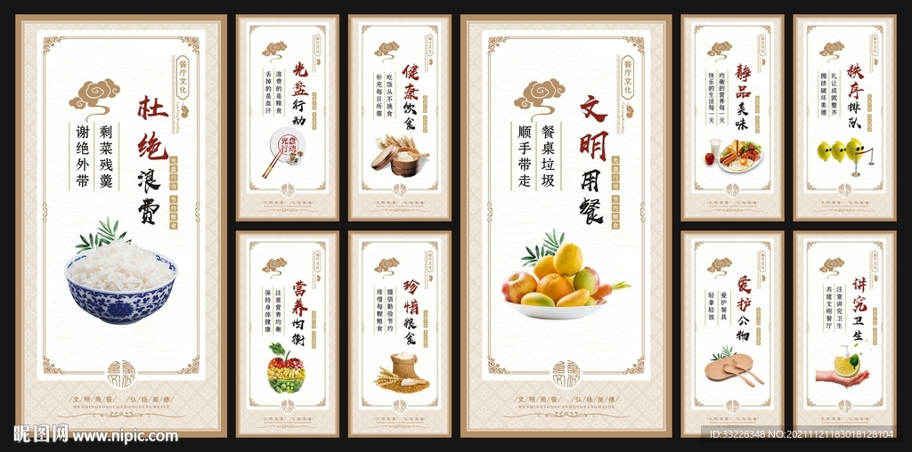 食堂标语