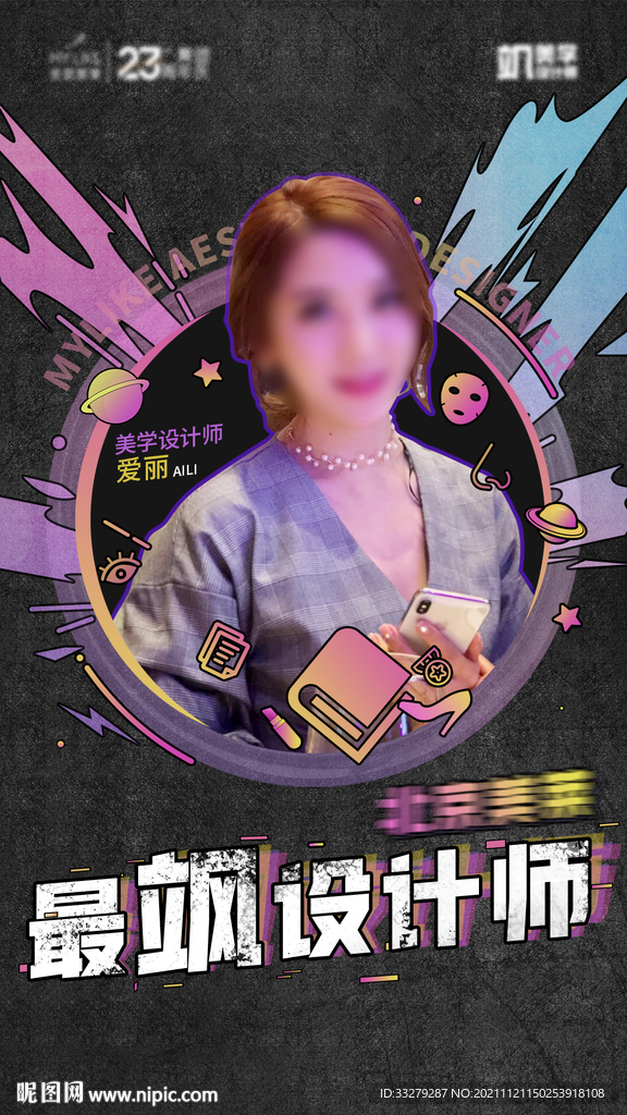 人物海报