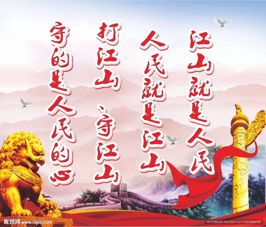 党建宣传栏