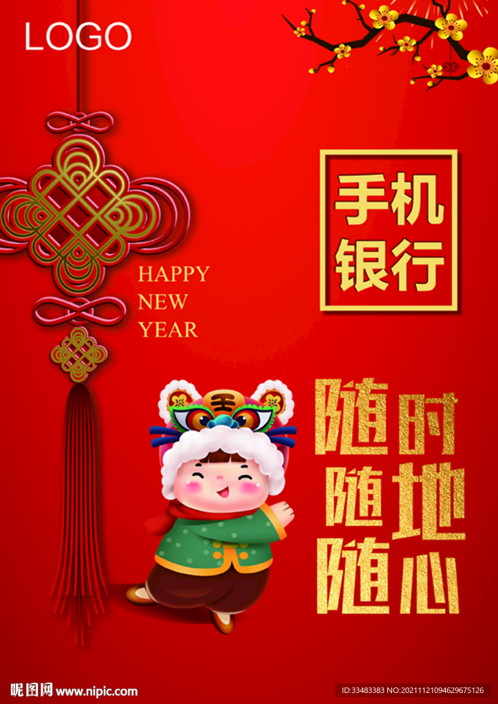 中国邮政银行