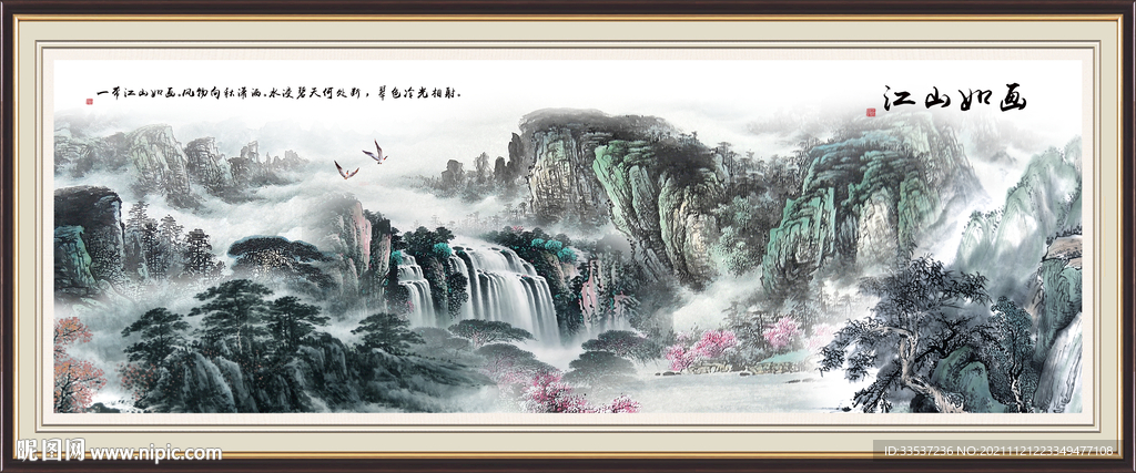 巨幅山水画