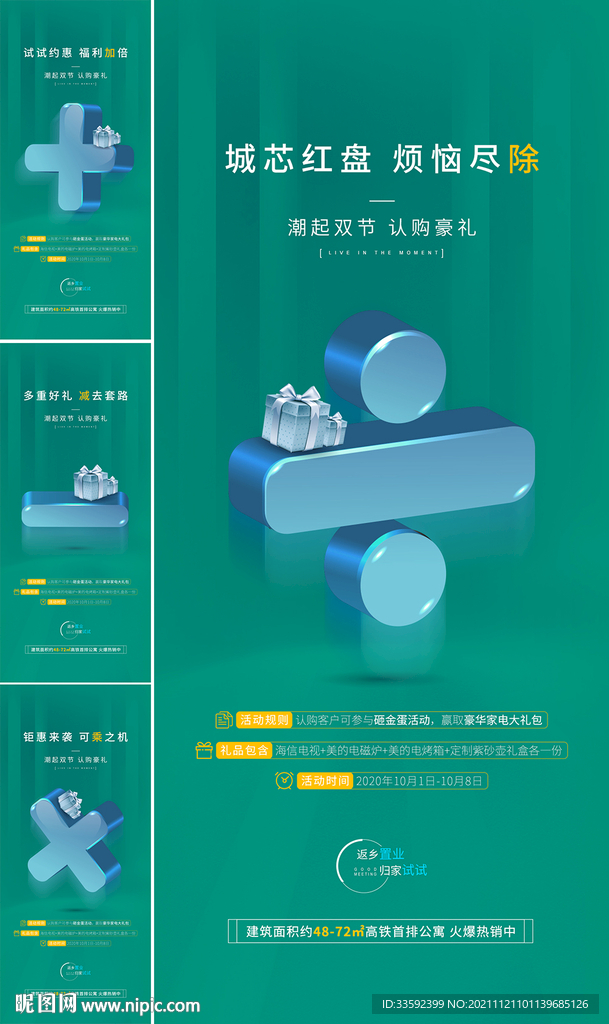 地产价值点