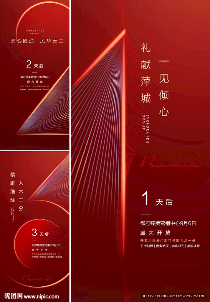 倒计时 