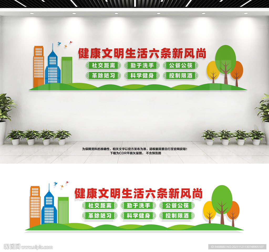 健康文明新风尚
