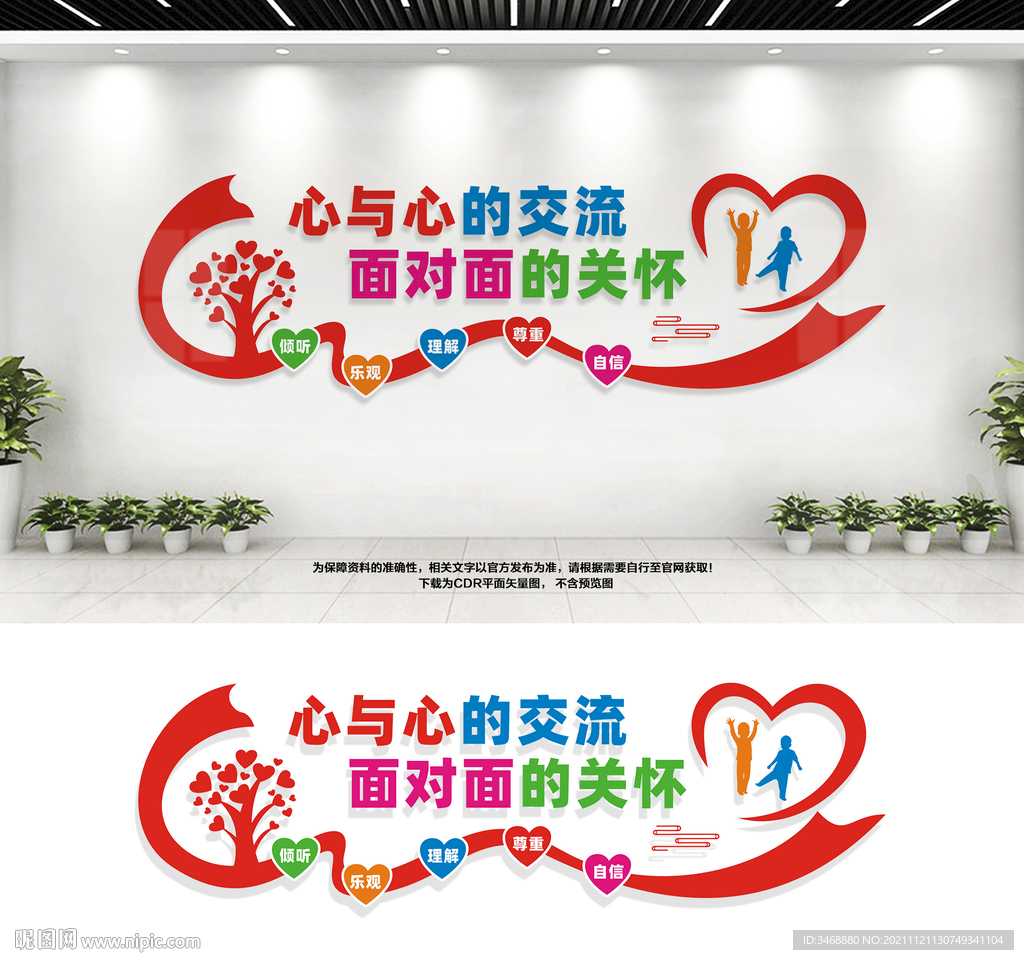 心理咨询室