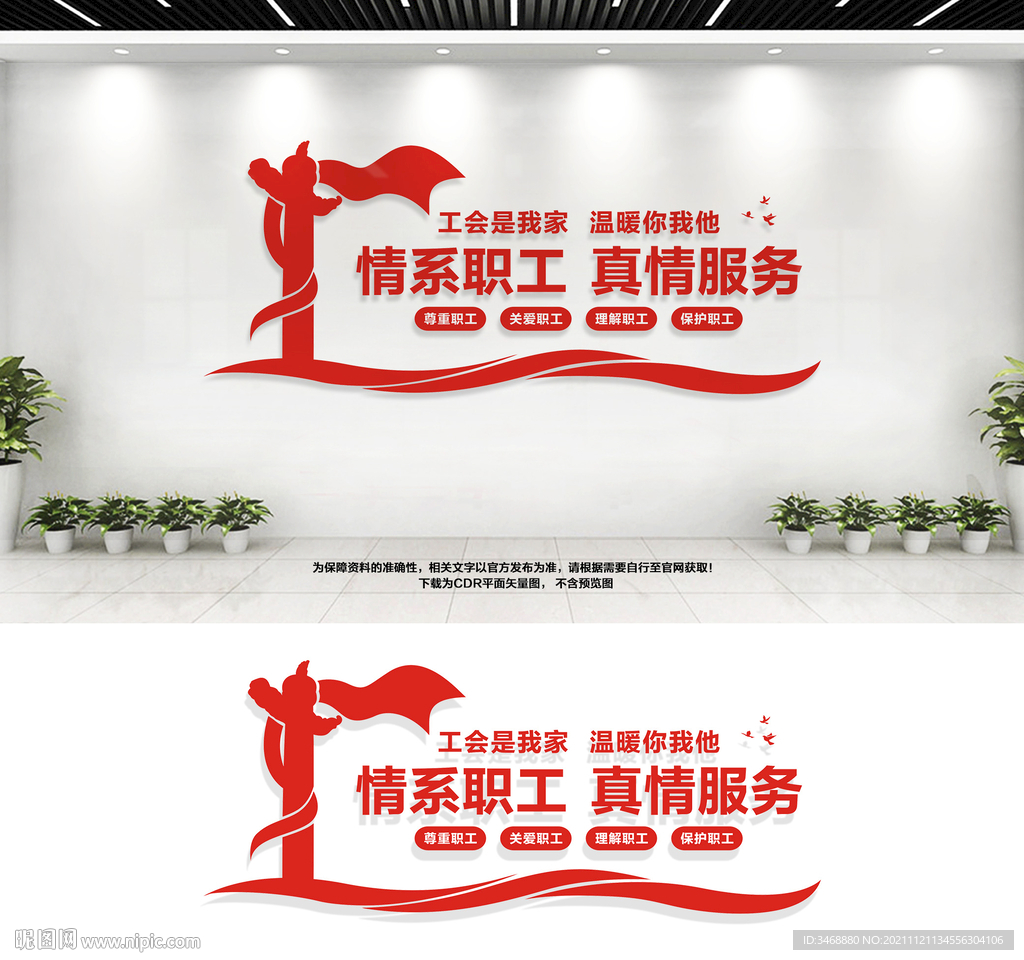 企业职工之家
