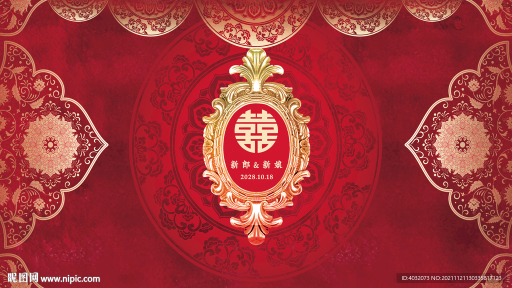红色婚礼婚庆舞台背景