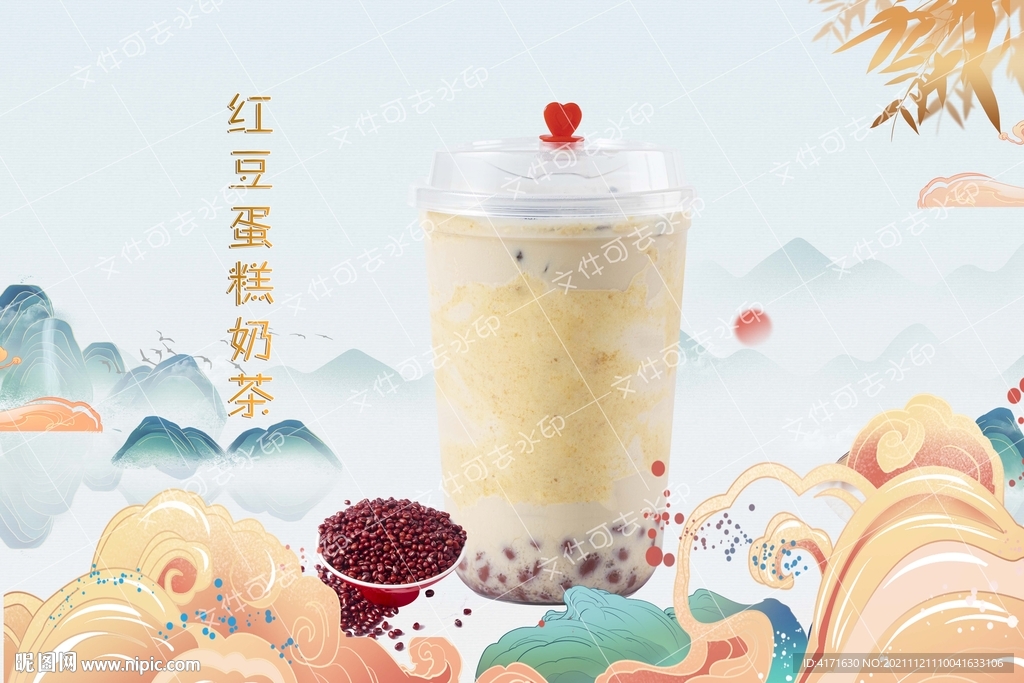 红豆蛋糕奶茶