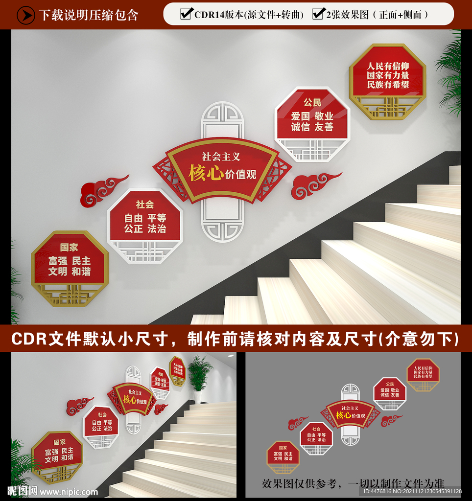 党建楼梯文化墙