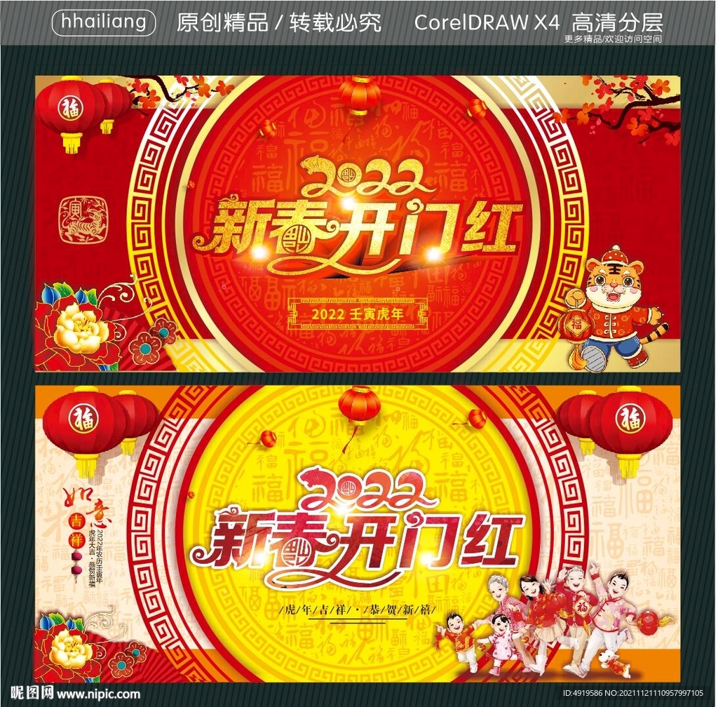 新春开门红
