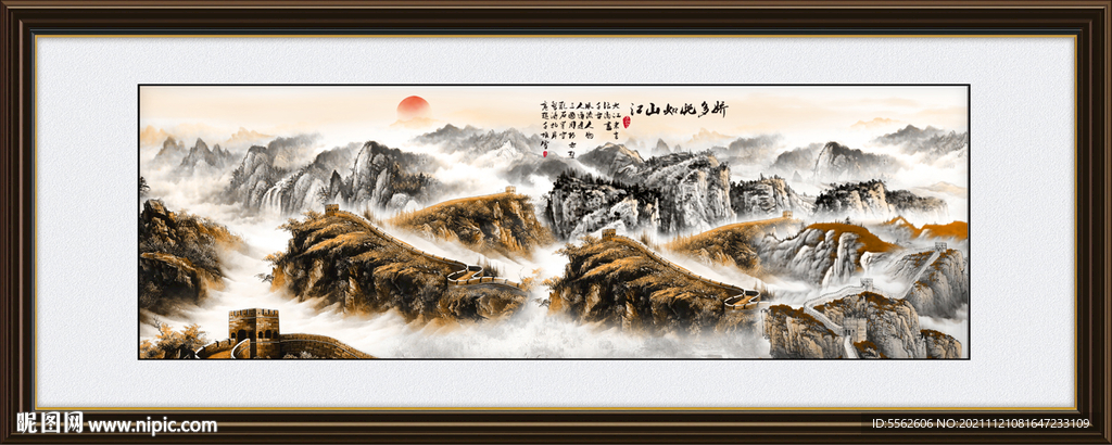 长城