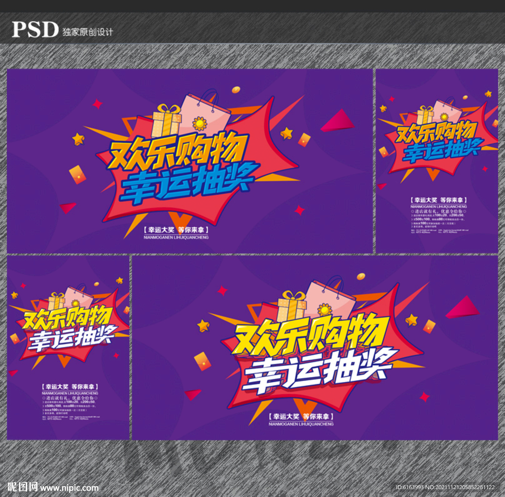 抽奖
