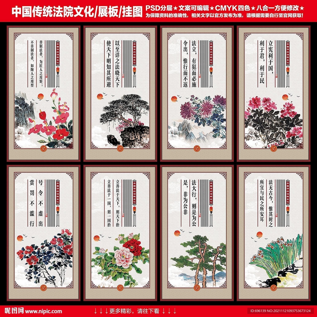 法院文化