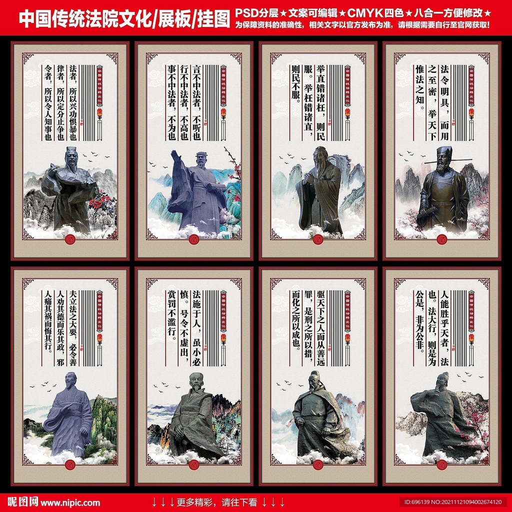 法院文化