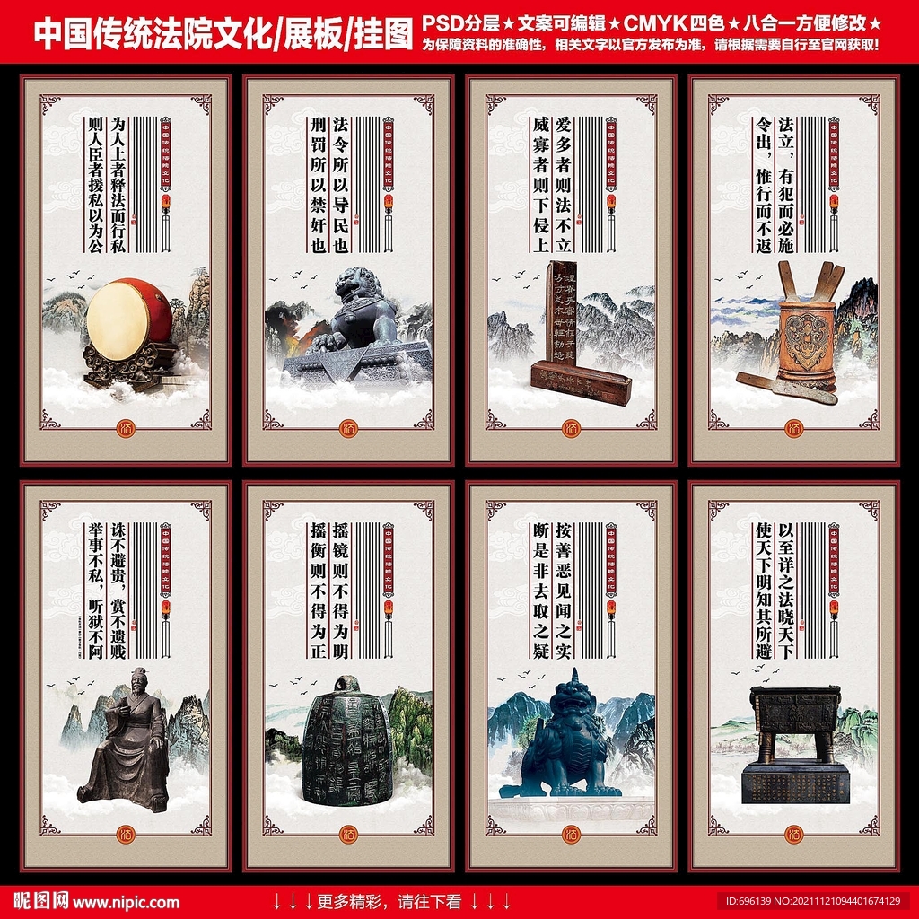 法院文化